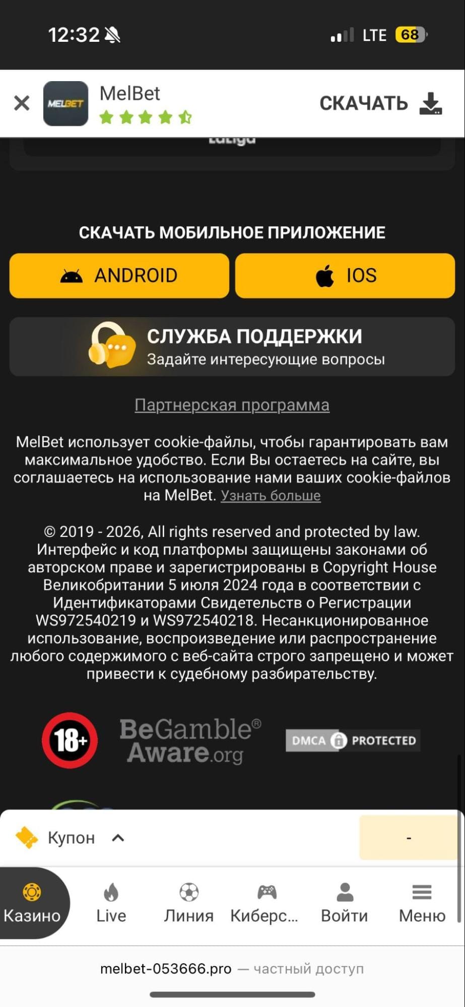 Android/iOS uchun Melbet mobil ilovasini qanday yuklab olish mumkin