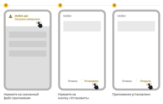 Android-ga Melbet ilovasini qanday o'rnatish mumkin