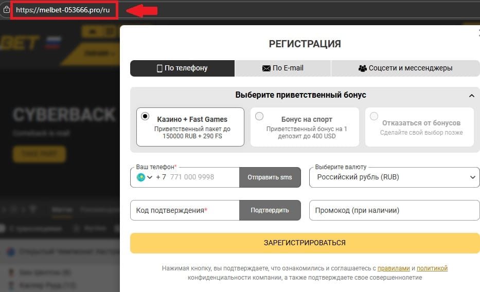 Melbet oynasi orqali ro'yxatdan o'ting